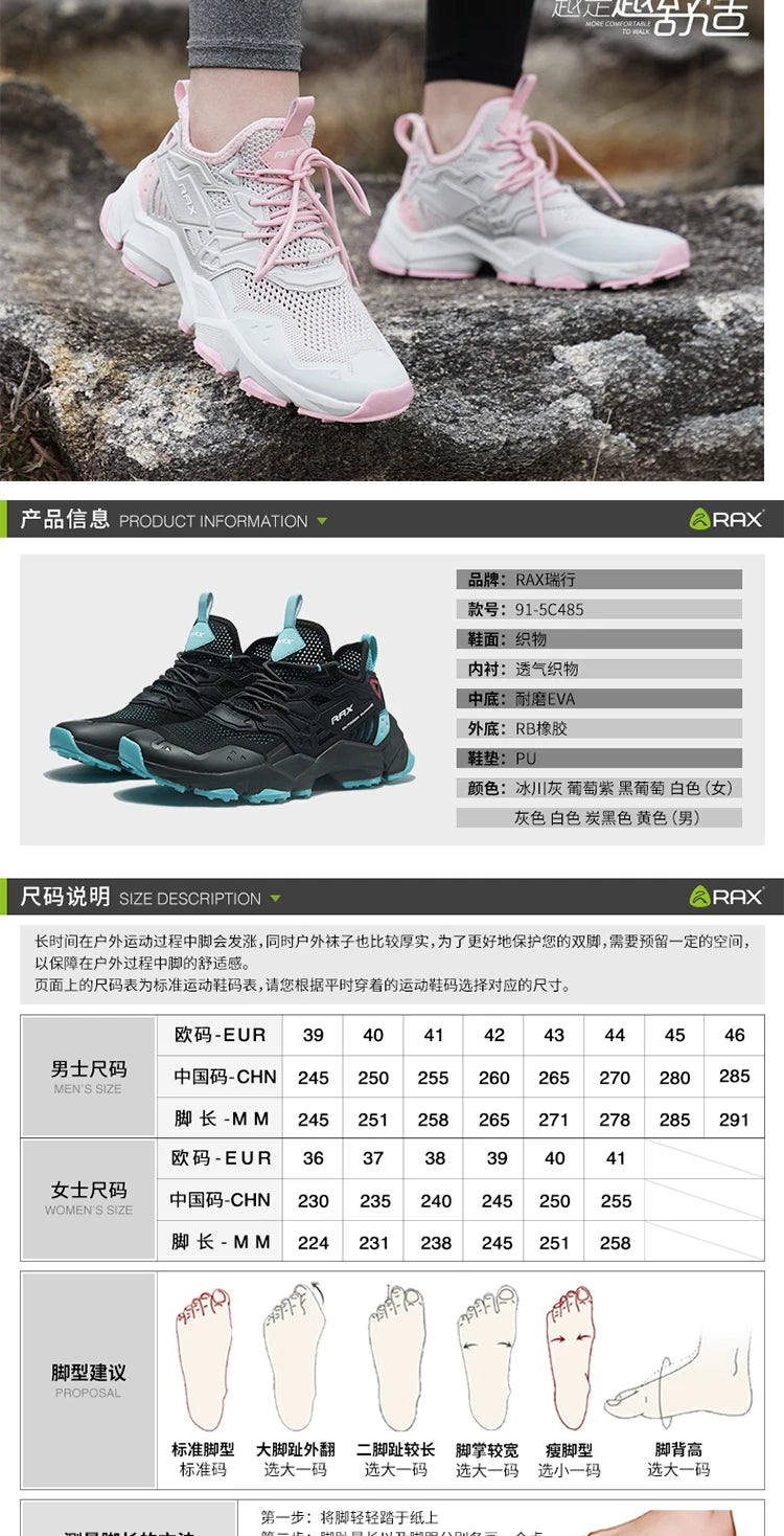 RAX Running Shoes Men&Women Outdoor Sport Shoes Breathable